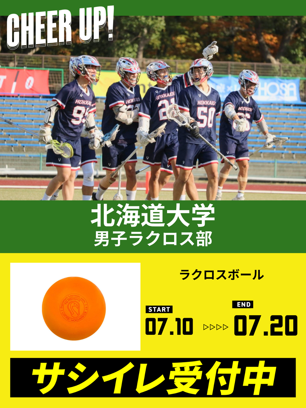 CHEER UP! for 北海道大学男子ラクロス部