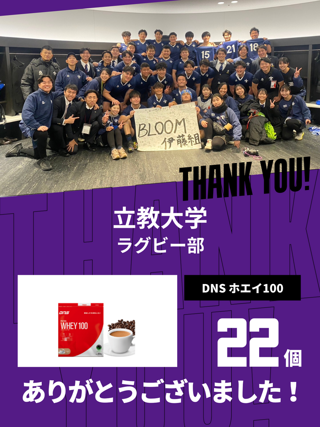CHEER UP! for 立教大学 ラグビー部 vol.4