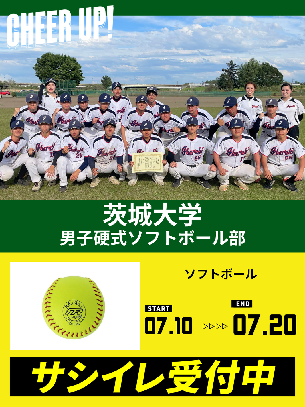 CHEER UP! for 茨城大学 男子硬式ソフトボール部