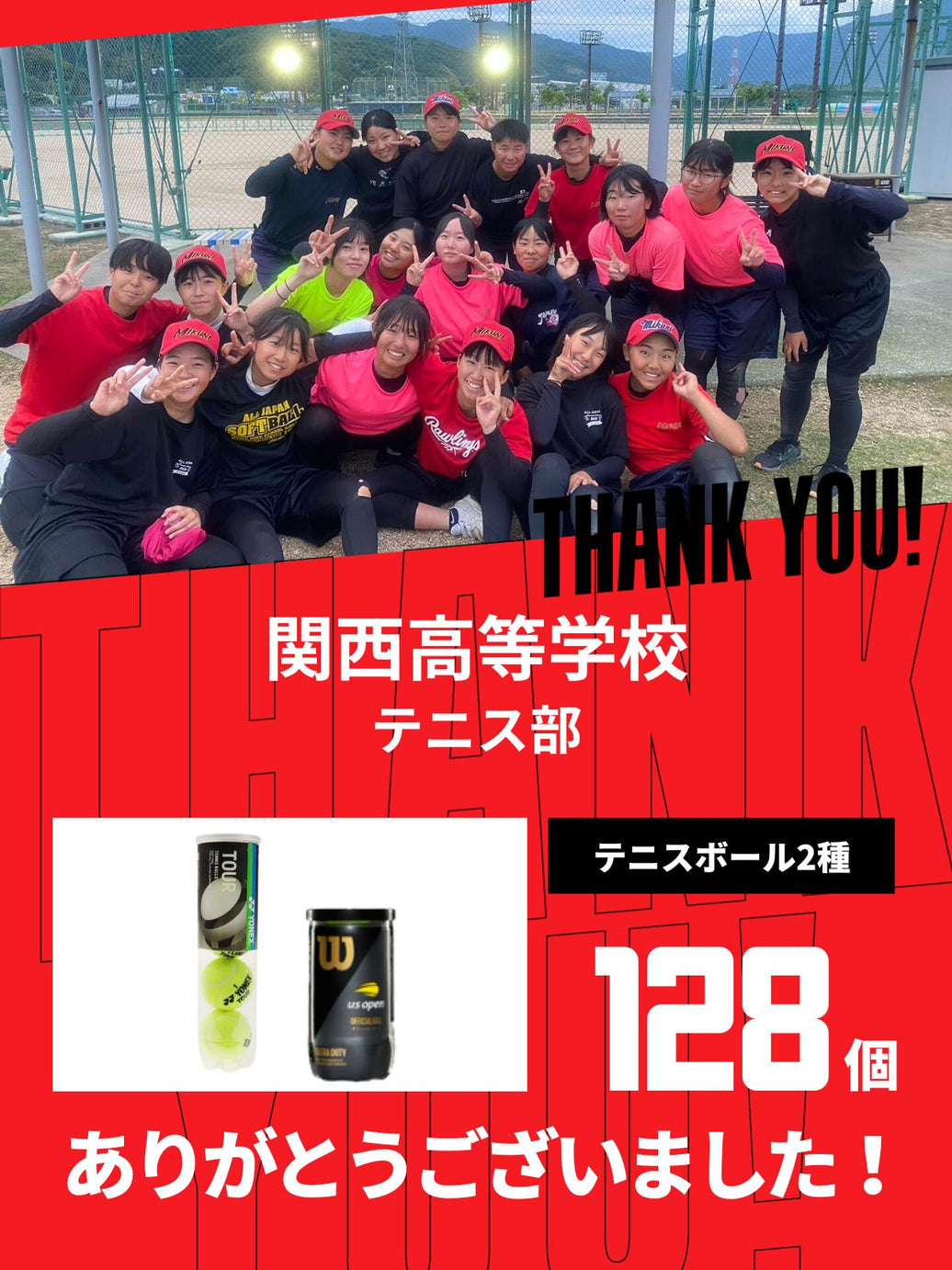CHEER UP! for 関西高等学校 テニス部 vol.2