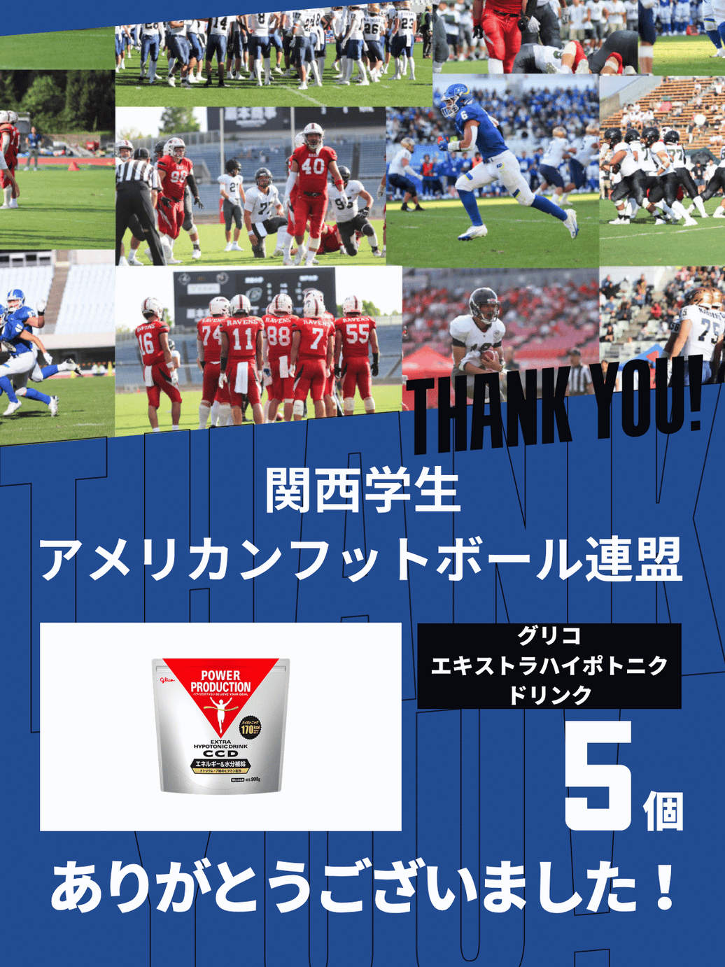 CHEER UP! for くらし計画 presents New Challenge Bowl