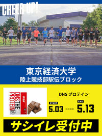 CHEER UP! for 東京経済大学　陸上競技部駅伝ブロック部