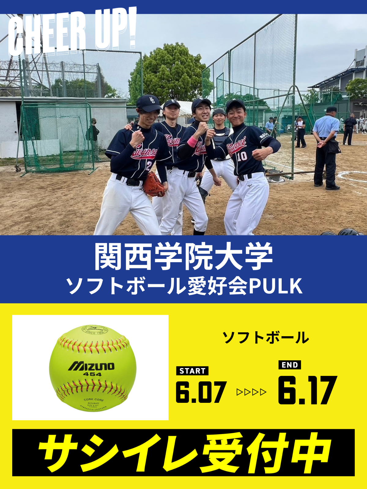 CHEER UP! for 関西学院大学　ソフトボール愛好会PULK