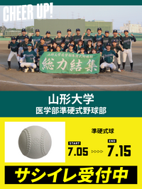 CHEER UP! for 山形大学　医学部準硬式野球部