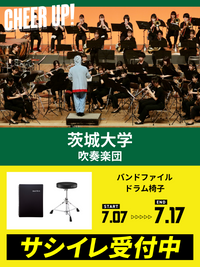 CHEER UP! for 茨城大学　吹奏楽団