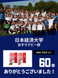 CHEER UP! for 日本経済大学　女子ラグビー部