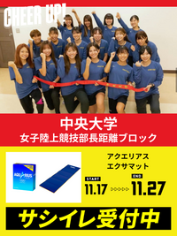 CHEER UP! for 中央大学　女子陸上競技部長距離ブロック