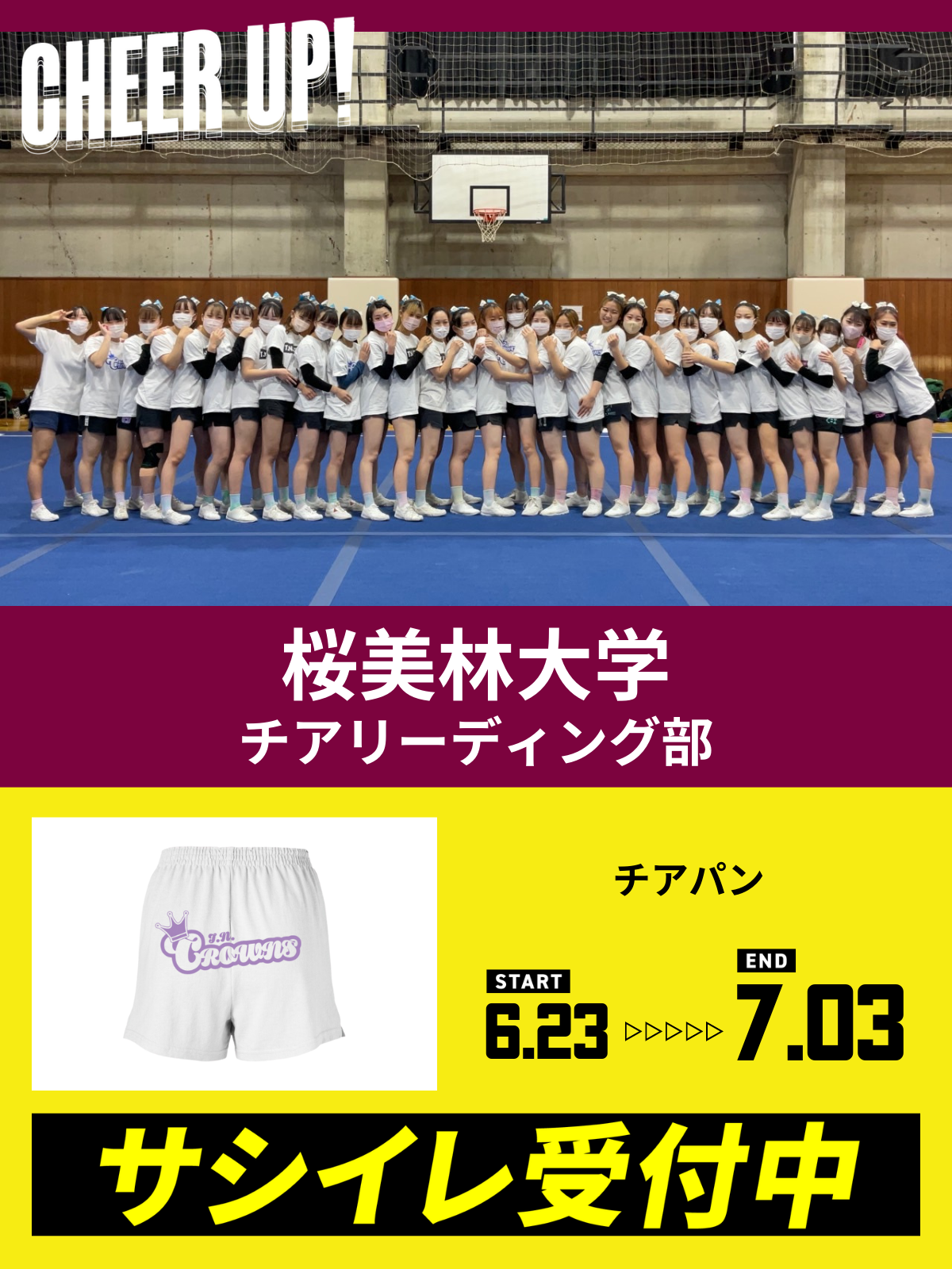 CHEER UP! for 桜美林大学　チアリーディング部