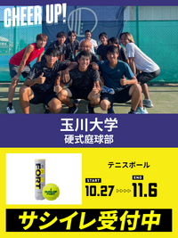 CHEER UP! for 玉川大学　硬式庭球部