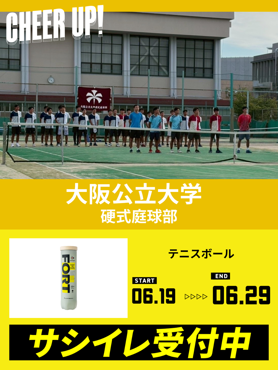 CHEER UP! for 大阪公立大学 硬式庭球部