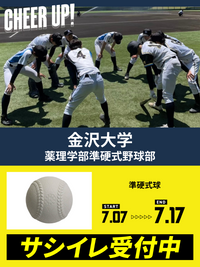 CHEER UP! for 金沢大学　薬理学部準硬式野球部