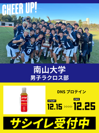 CHEER UP! for 南山大学　男子ラクロス部