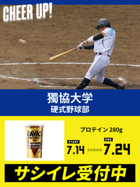 CHEER UP! for 獨協大学　硬式野球部vol.2