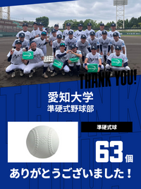 CHEER UP! for 愛知大学　準硬式野球部