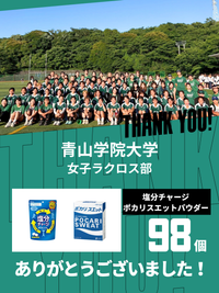 CHEER UP! for 青山学院大学 女子ラクロス部vol.5