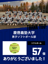 CHEER UP! for 慶應義塾大学　男子ソフトボール部 Vol.3