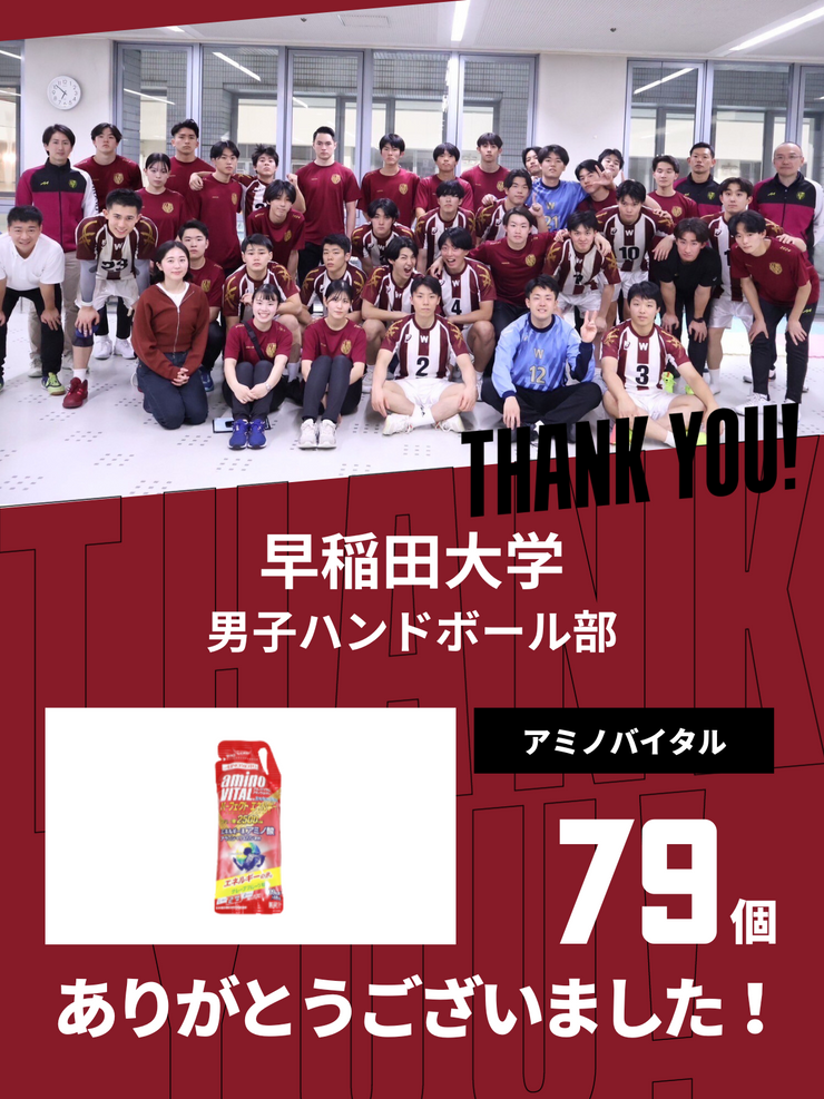 CHEER UP! for  早稲田大学　男子ハンドボール部