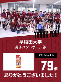 CHEER UP! for  早稲田大学　男子ハンドボール部