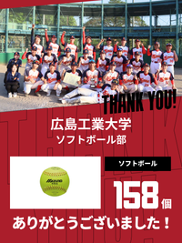 CHEER UP! for 広島工業大学　ソフトボール部