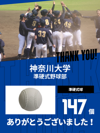 CHEER UP! for 神奈川大学　準硬式野球部