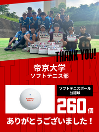CHEER UP! for 帝京大学　体育局ソフトテニス部