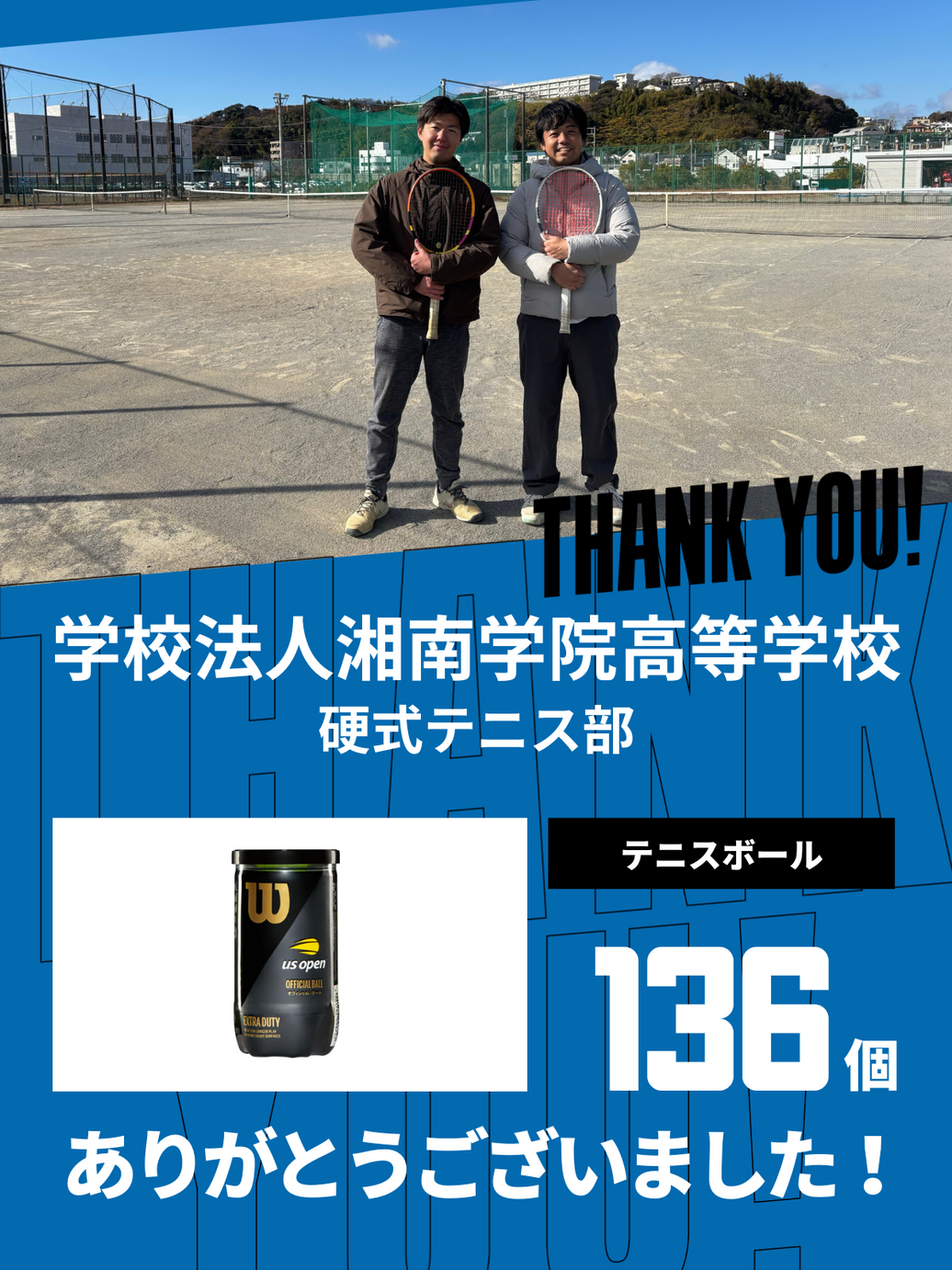 CHEER UP! for 湘南学院高等学校　硬式テニス部