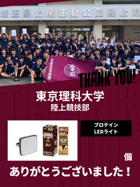 CHEER UP! for 東京理科大学　陸上競技部