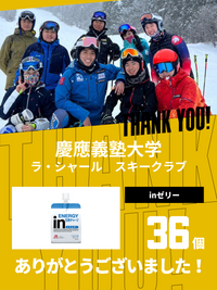 CHEER UP! for 慶應義塾大学　ラ・シャール　スキークラブ