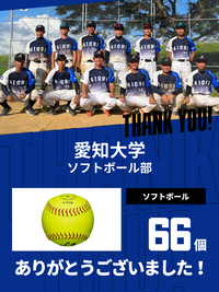 CHEER UP! for 愛知大学　ソフトボール部