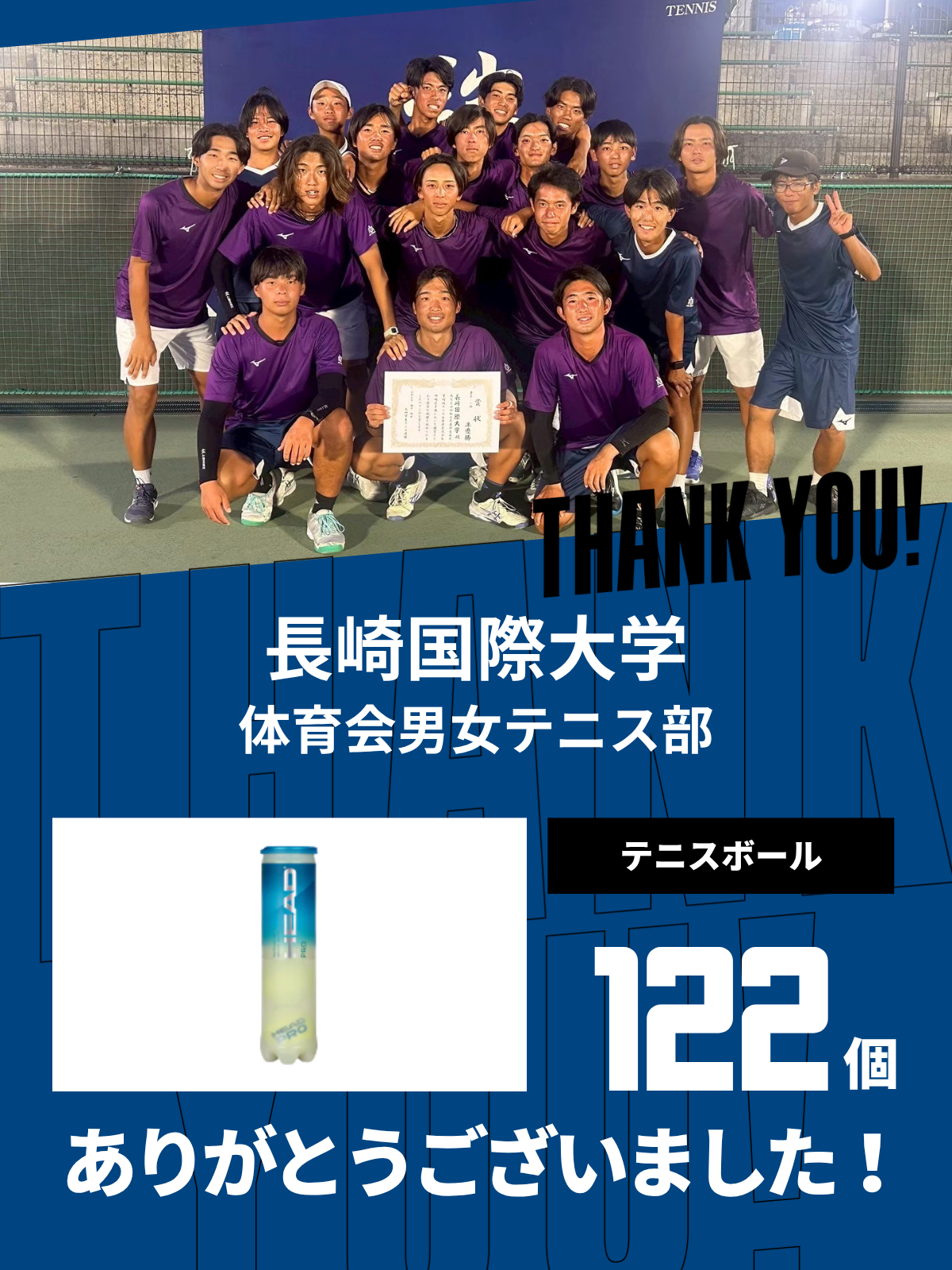 CHEER UP! for 長崎国際大学　体育会男女テニス部 vol.2