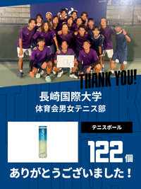 CHEER UP! for 長崎国際大学　体育会男女テニス部 vol.2