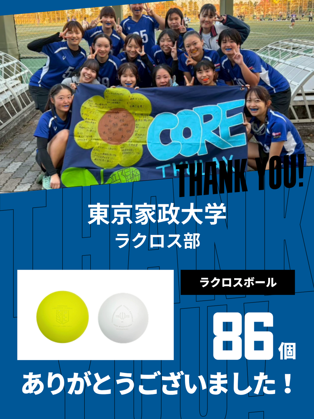 CHEER UP! for 東京家政大学　ラクロス部vol.2