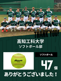 CHEER UP! for 高知工科大学　ソフトボール部