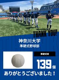 CHEER UP! for 神奈川大学　準硬式野球部vol.3