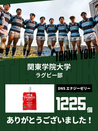 CHEER UP! for 関東学院大学　ラグビー部 vol.3