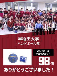 CHEER UP! for 早稲田大学　ハンドボール部 vol.2