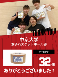CHEER UP! for 中京大学 女子バスケットボール部