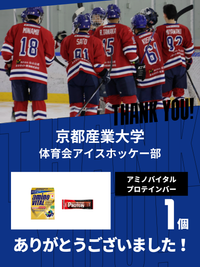CHEER UP! for 京都産業大学　体育会アイスホッケー部 vol.3