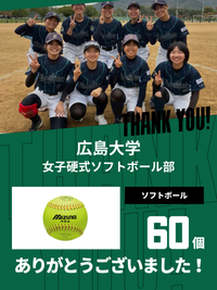 CHEER UP! for 広島大学　女子硬式ソフトボール部 vol.3