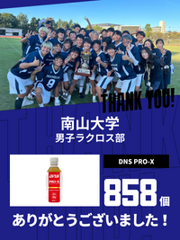 CHEER UP! for 南山大学　男子ラクロス部