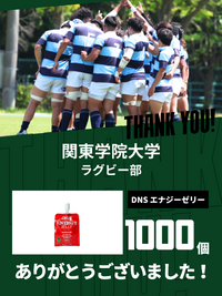 CHEER UP! for 関東学院大学　ラグビー部 vol.2