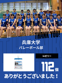 CHEER UP! for 兵庫大学　バレーボール部 vol.2