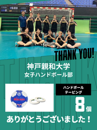 CHEER UP! for 神戸親和大学 　女子ハンドボール部