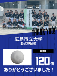 CHEER UP! for 広島市立大学　軟式野球部
