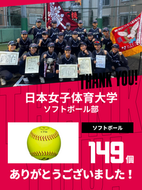 CHEER UP! for 日本女子体育大学　ソフトボール部 vol.2