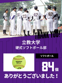 CHEER UP! for 立教大学　硬式ソフトボール部 vol.2