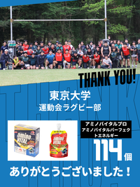 CHEER UP! for 東京大学 運動会ラグビー部