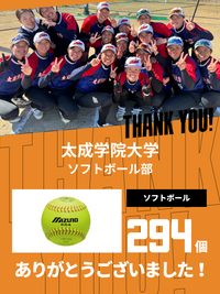 CHEER UP! for 太成学院大学 ソフトボール部 vol.2