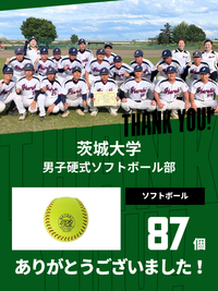 CHEER UP! for 茨城大学 男子硬式ソフトボール部