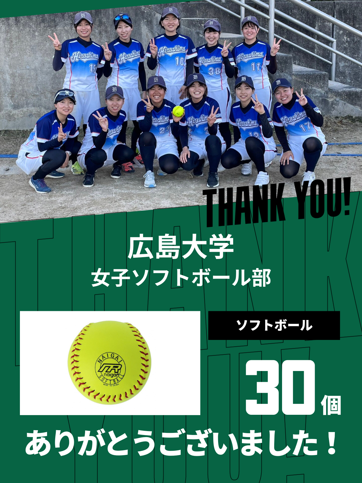 CHEER UP! for 広島大学   女子硬式ソフトボール部 vol.2